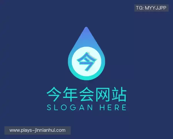 发现今年会官网